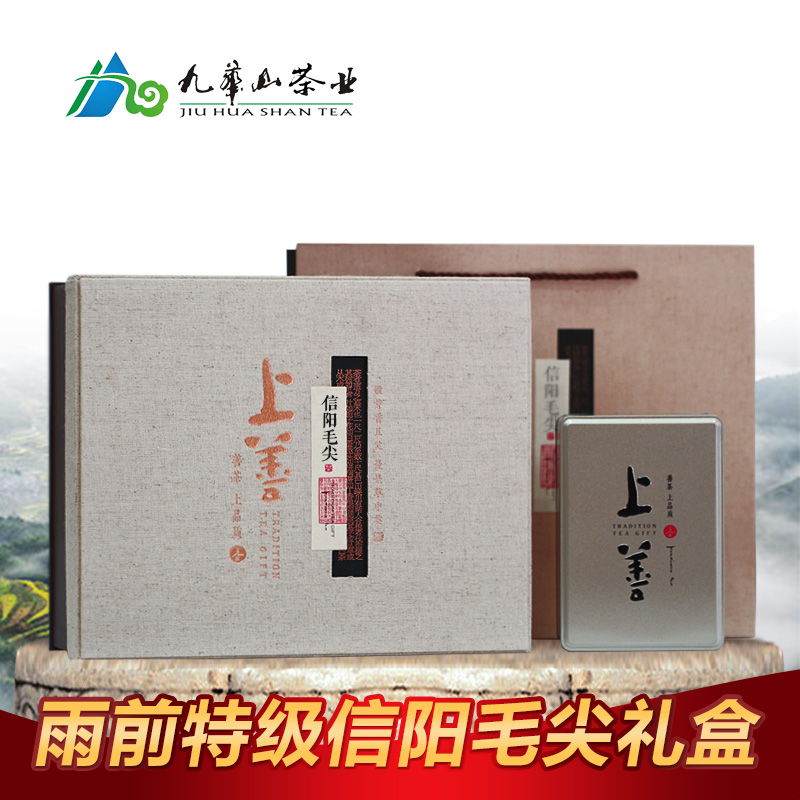 【顺丰送达】信阳毛尖2016新茶 茶叶绿茶礼盒装 高山茶250克包邮