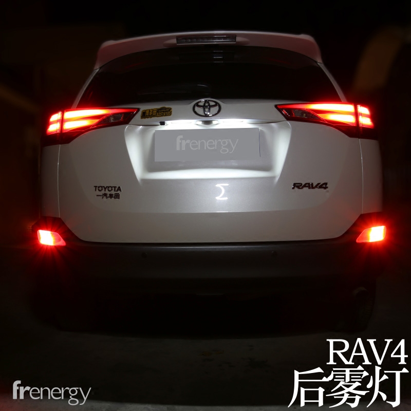 丰田新rav4荣放示宽阅读后防雾灯倒车灯牌照日行灯泡改装led专用