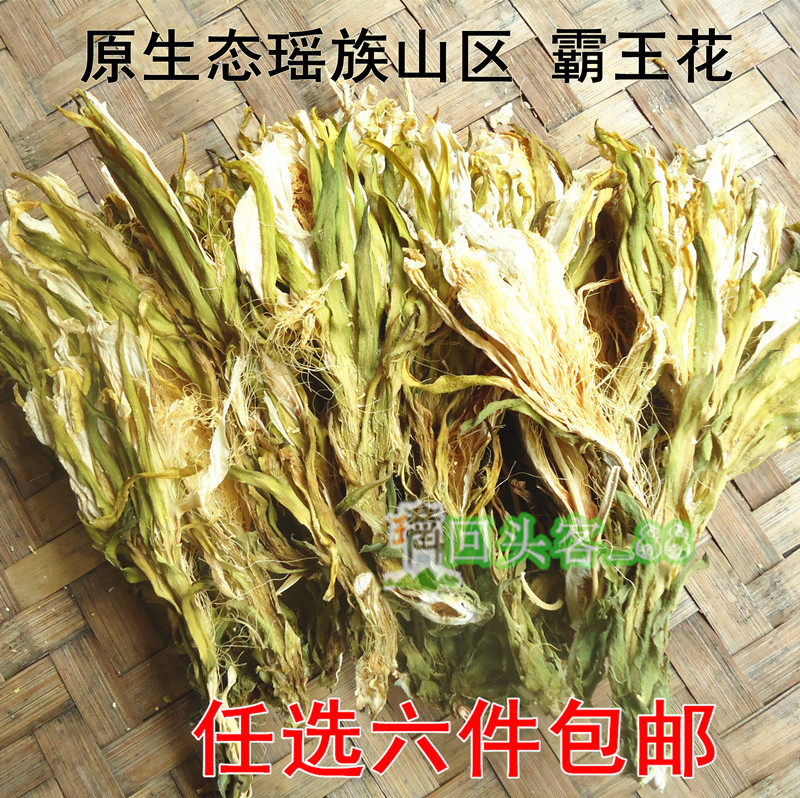 广东煲汤料清远特产霸王花剑花干货 250G  6件包邮