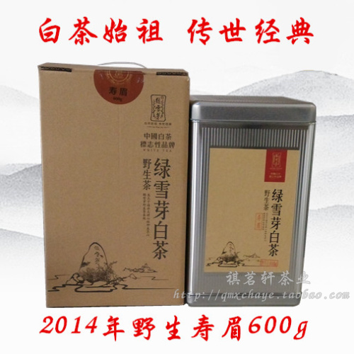 太姥山野生茶原料 正宗福鼎白茶 绿雪芽白茶2014年野生寿眉 600g