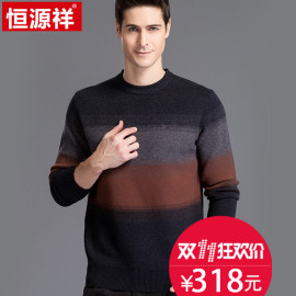 推荐最新恒源祥羊毛衫男款 恒源祥那男款羊毛