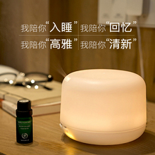 无印香薰灯加湿器精油灯卧室超声波插电香薰机熏香机静音电香薰炉