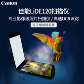 a4便携家用办公照片文档扫描仪 高清超薄便携 Canon佳能LiDE120