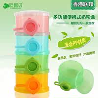 凯德氏奶粉盒便携外出奶粉格婴儿宝宝大容量奶