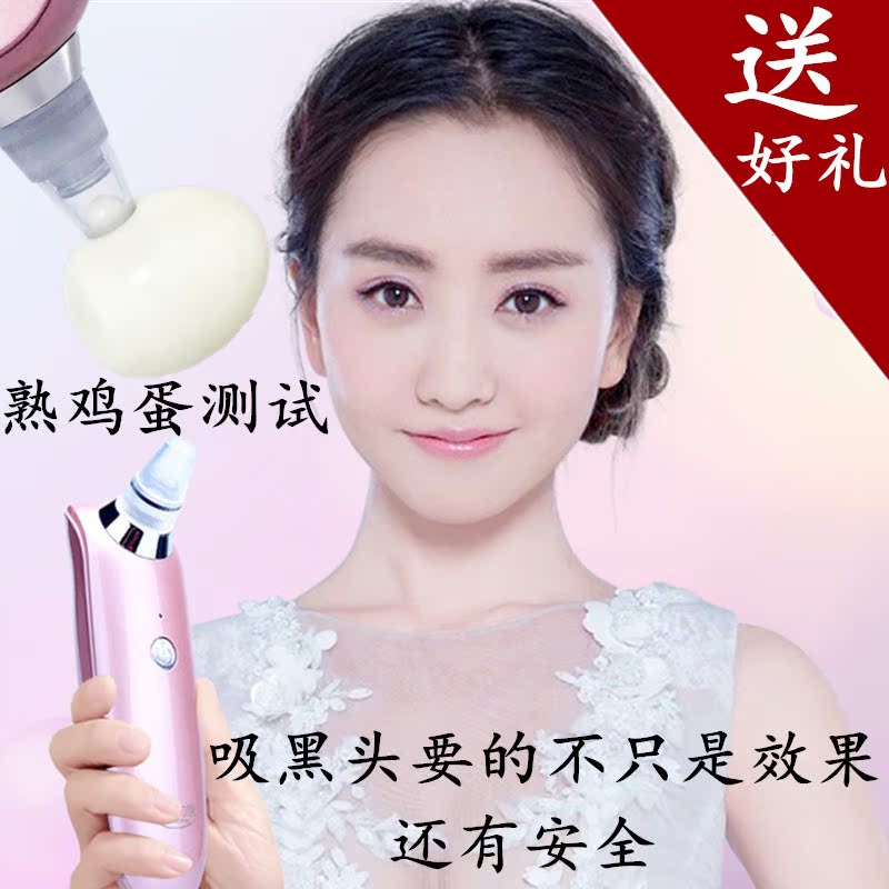 吸黑头仪洁面仪器毛孔清洁器去黑头机器娇源美