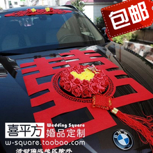饰车头花婚车装 饰车头中式婚车装 饰花车装 大喜婚车套餐婚车装