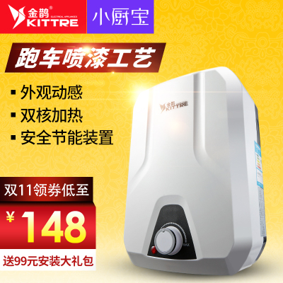 金鹊A10小厨宝怎么样,金鹊A10小厨宝好吗