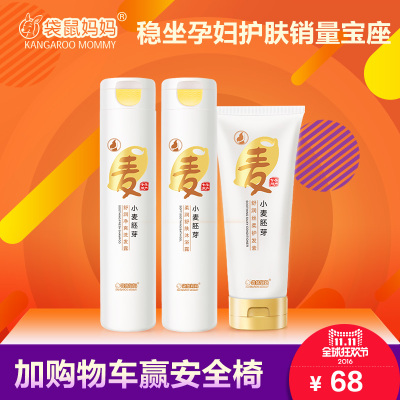 袋鼠妈妈孕妇护肤品化妆品套装怎么样,袋鼠妈妈孕妇护肤品化妆品套装好吗