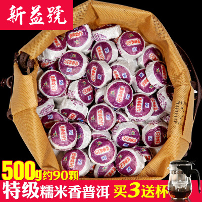 潽洱小坨茶古树荼叶 普洱茶糯米香熟坨普尔迷