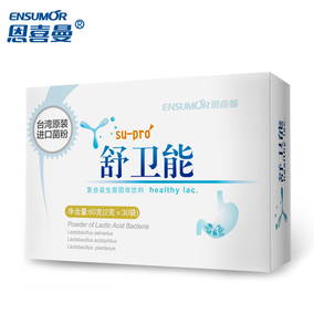 正品[恩喜曼]恩喜曼蜂胶喉安喷剂评测 恩喜曼蜂