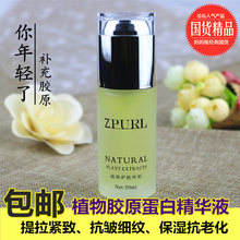 植物抗皱紧致胶原蛋白原液去皱纹提拉抗衰老面部精华液祛法令纹