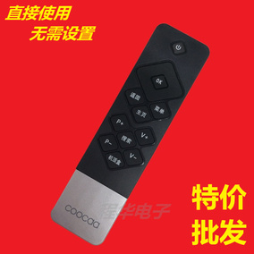 正品[创维酷开遥控器]创维酷开电视遥控器评测