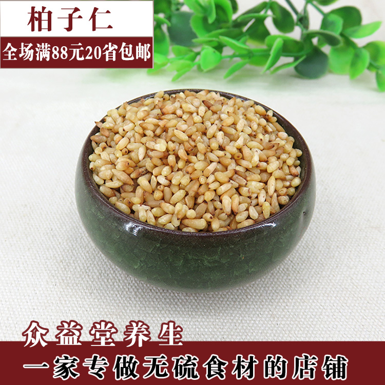 中药材 柏籽仁 柏子仁 手选无壳 250g