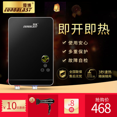 优博即热式电热水器kbr-d85怎么样?好吗怎么样,优博即热式电热水器kbr-d85怎么样?好吗好吗