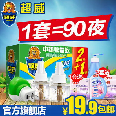 超威电蚊香液套装 驱蚊液灭蚊液防蚊液 清香型电热蚊香液加热器