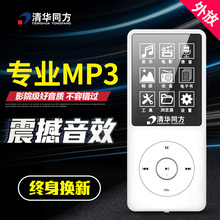 mp3mp4无损音乐播放器迷你学生随身听有屏运动录音笔 清华同方102