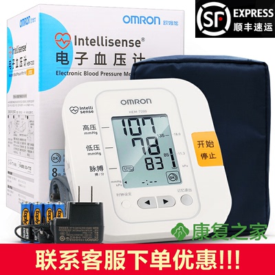 欧姆龙HEM-7200电子血压计好吗?评测_电商_