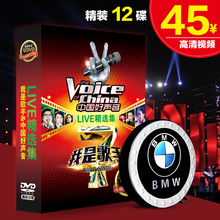 正版中国好声音新歌声我是歌手高清mv视频汽车载DVD碟片音乐光盘