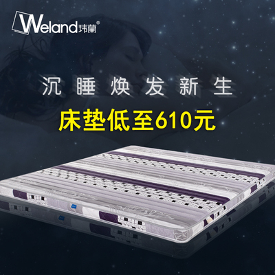 玮兰全棕彩云之南床垫怎么样,玮兰全棕彩云之南床垫好吗