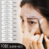 一字眉毛眉形画眉卡刮修眉刀画眉神器套装 初学者 丝毕丽眉卡眉笔
