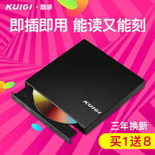 外置DVD光驱笔记本台式机通用移动USB光驱CD刻录机外接光驱 酷感