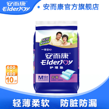 尿不湿包KM4010Y安尔康 隔尿垫 男女产妇老人 安而康成人护理垫