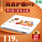 VCD高清家用 EVD SA3011 迷你光盘CD播放机器 儿童dvd影碟机 索爱