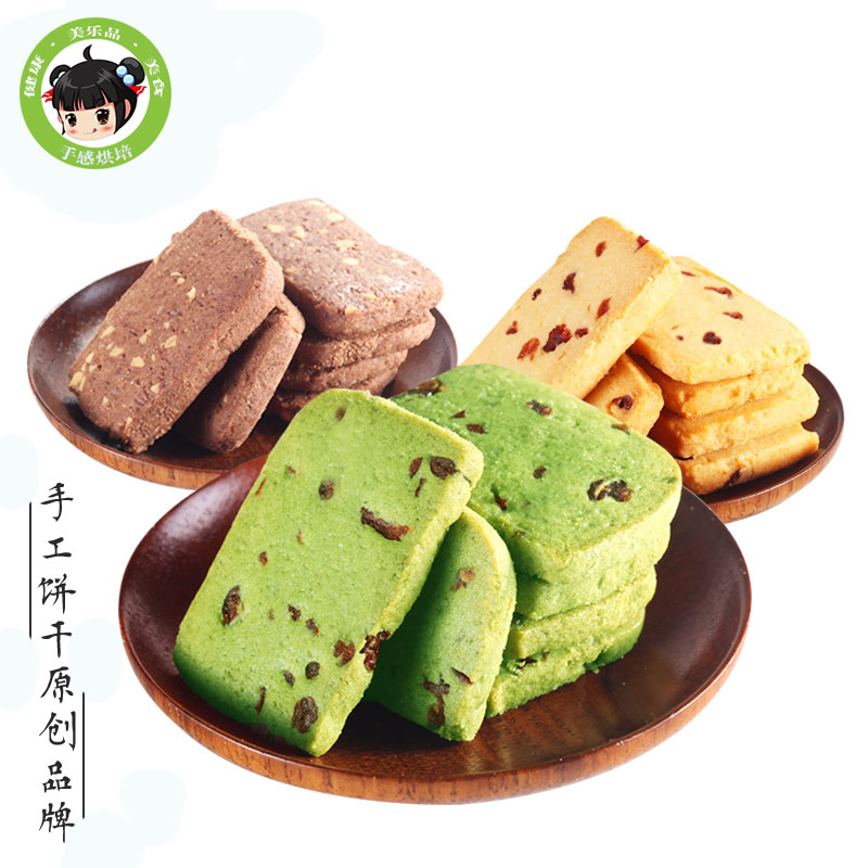 美乐品抹茶蔓越莓手工黄油曲奇饼干休闲零食大礼包3口味180g*3