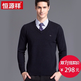推荐最新恒源祥羊毛衫男款 恒源祥那男款羊毛