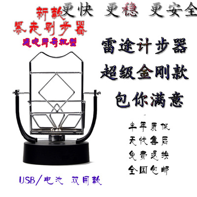 计步神器微信运动刷步数手机自动摇摆永动计步