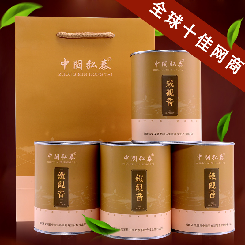 中闽弘泰 安溪铁观音 茶叶 清香型 铁观音茶叶 特级铁观音 礼盒装