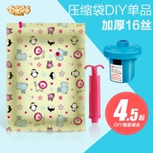 百易特无纺布真空压缩袋16丝加厚真空收纳袋棉被真空袋整理储物袋
