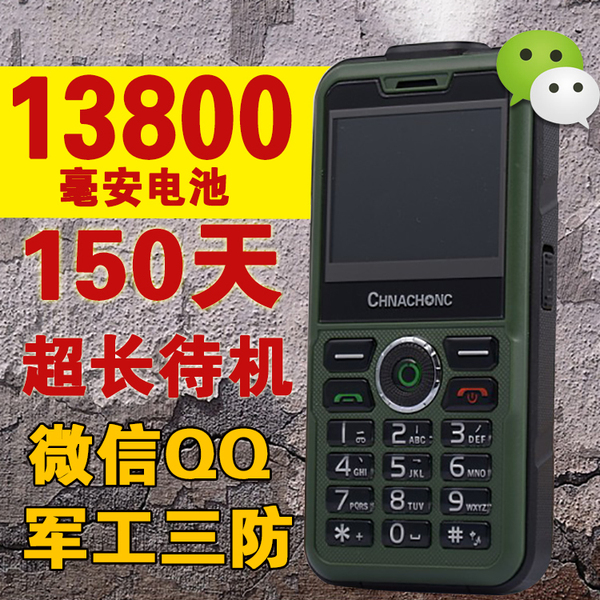 热销老人手机 路虎三防手机军工户外充电宝超
