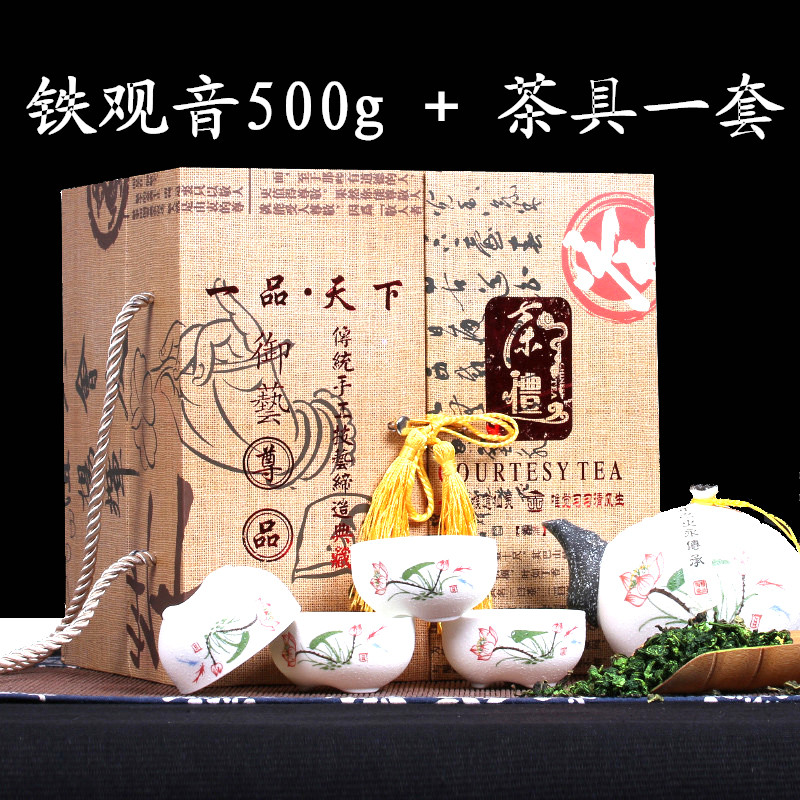 铁观音茶叶礼盒装500g正品 浓香型特级 新茶秋茶 送礼品高档茶具