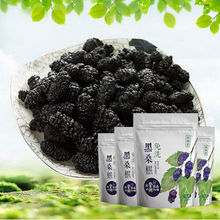包邮 新鲜黑桑葚黑桑葚子新疆桑葚干野生无沙零食果干150g 存誉堂