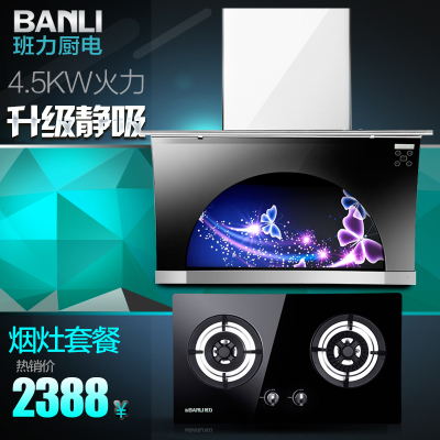 班力油烟机怎么样?值得入手吗?质量如何怎么样,班力油烟机怎么样?值得入手吗?质量如何好吗