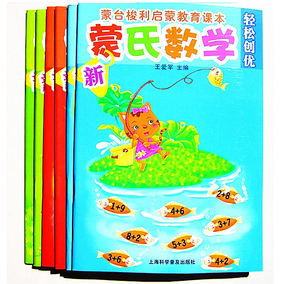 正品[蒙氏教育]幼儿园蒙氏教育理念评测 图片