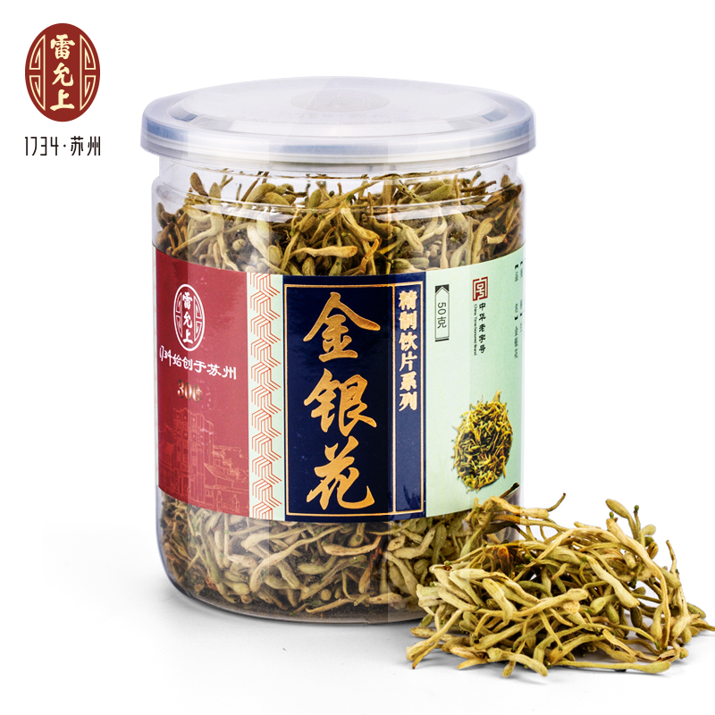 雷允上 金银花50g罐装 正品百年老字号花草茶 心火肝火 金银花茶