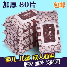 包邮 成人湿巾纸便携宝宝婴儿童一次性带盖杀菌小包湿纸巾80抽批发