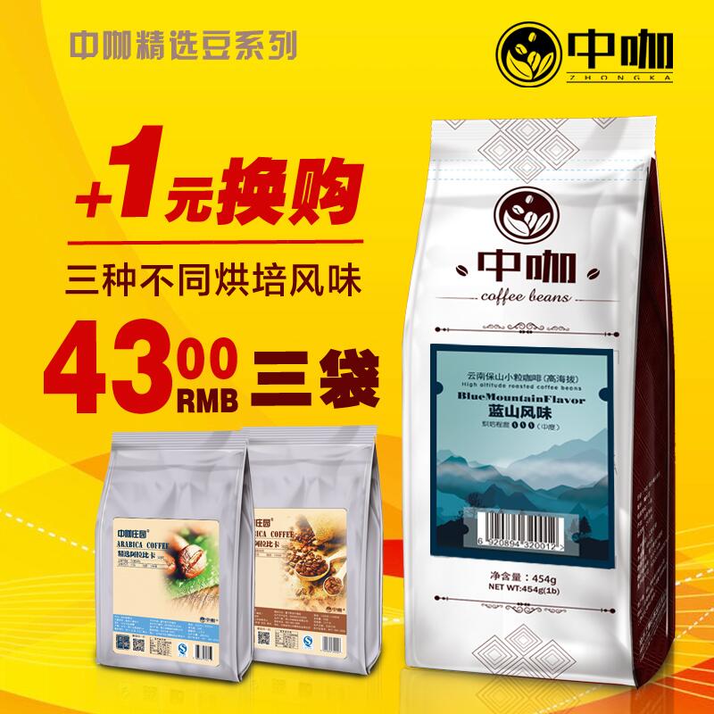 新鲜烘焙 印尼进口曼特宁咖啡豆 可现磨粉 200g