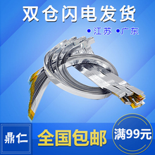 4321F专用扫描线 4725扫描头排线 适用三星4521F头缆线 鼎仁全新