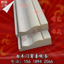 饰天然守鞠咛跛曲柳红橡白木门窗顶角吊顶背景墙边框 定制欧式装
