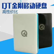 稳定抗震 500台4T到货 USB3.0高速促销 QT金刚 2T超大容量移动硬盘