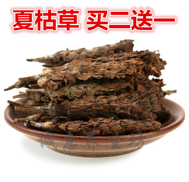 野生夏枯草中药材 夏枯球 棒槌草 250克包邮 买二送一