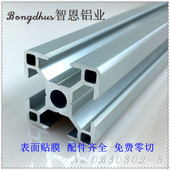 欧标工业铝合金型材3030铝型材3030C标准型支架鱼缸光伏支架30