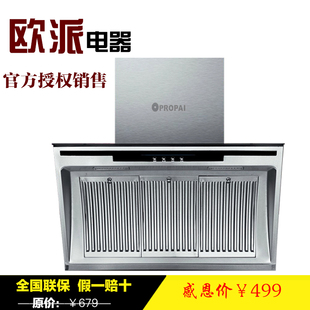 欧派正品吸油烟机 cxw-qg750/900强力抽排油烟机 侧吸式吸油烟机