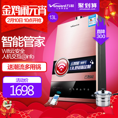 万和JSQ24-12ET20燃气热水器怎么样,万和JSQ24-12ET20燃气热水器好吗