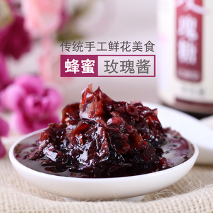 云南手工玫瑰糖玫瑰酱350g 蜂蜜红糖玫瑰花酿果茶饮品糕点馅料