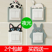 饰套 韩式简约现代开关贴墙贴开关套保护套客厅卧室创意插座开关装