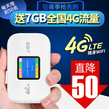 4g无线路由器电信联通三网全通3g插卡车载mifi上网宝移动随身wifi